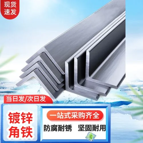 镀锌角钢多少钱一米_2