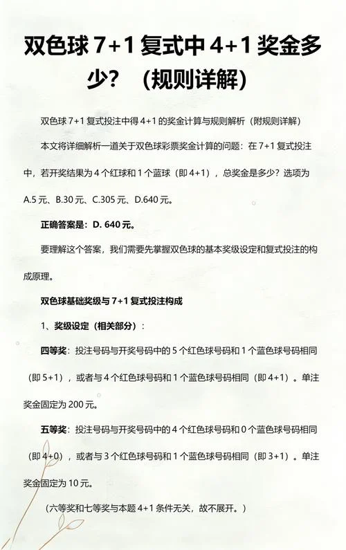 复式三中三计算公式_1