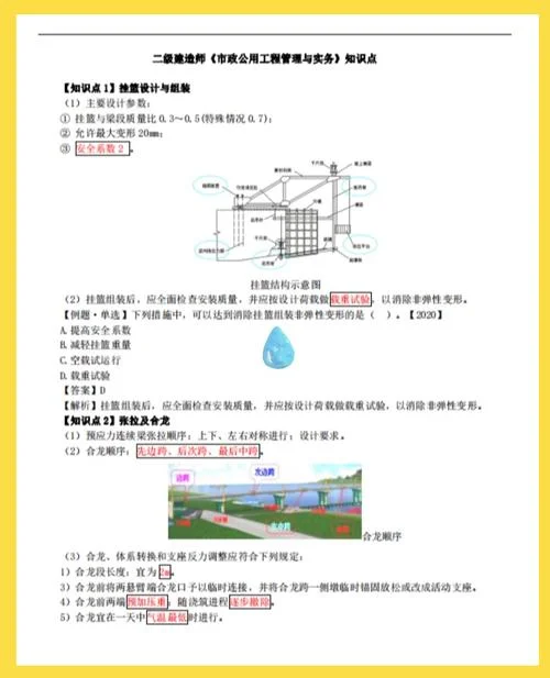 2017二建实务答案_1
