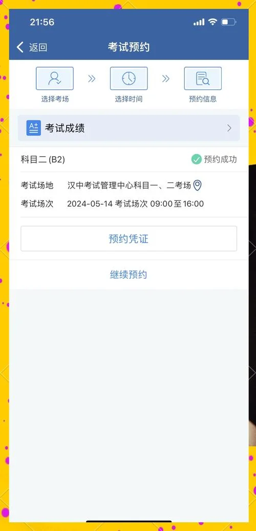 河南艺考网上预约考试-河南艺考网上预约