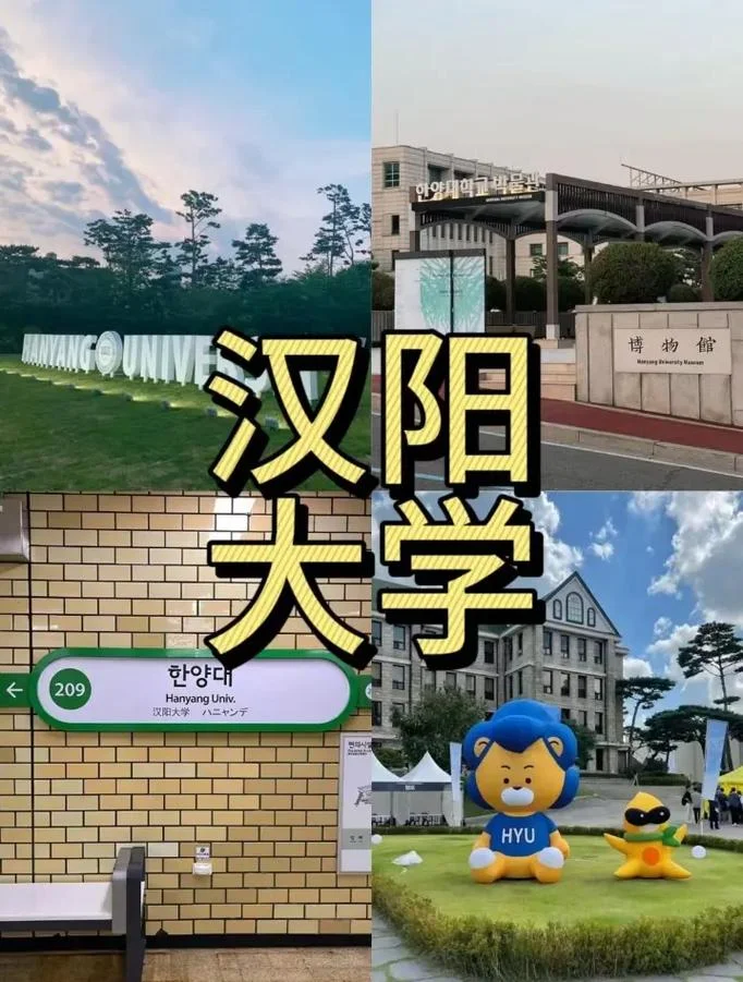 韩国留学哪些大学好-韩国留学选的大学