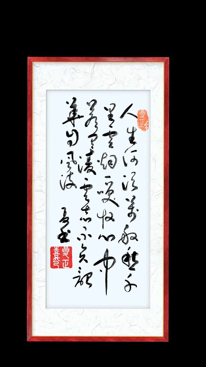 与世长存的上一句_1