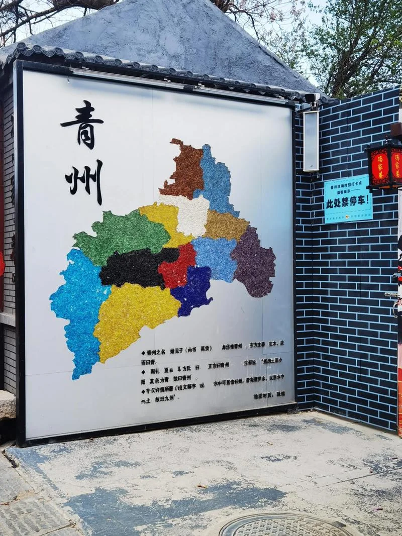 山东省青州市哪个区-青州市哪个区