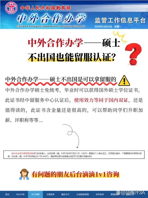 不做留服认证的硕士有用吗-不做认证硕士无用