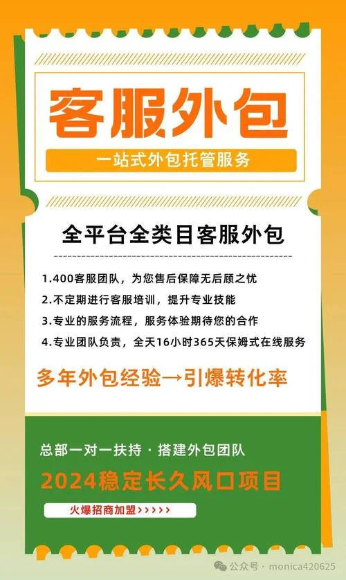 外包服务是做什么的_1