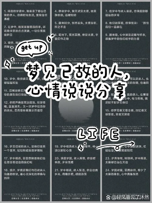 梦见已过世的亲人是什么意思_1