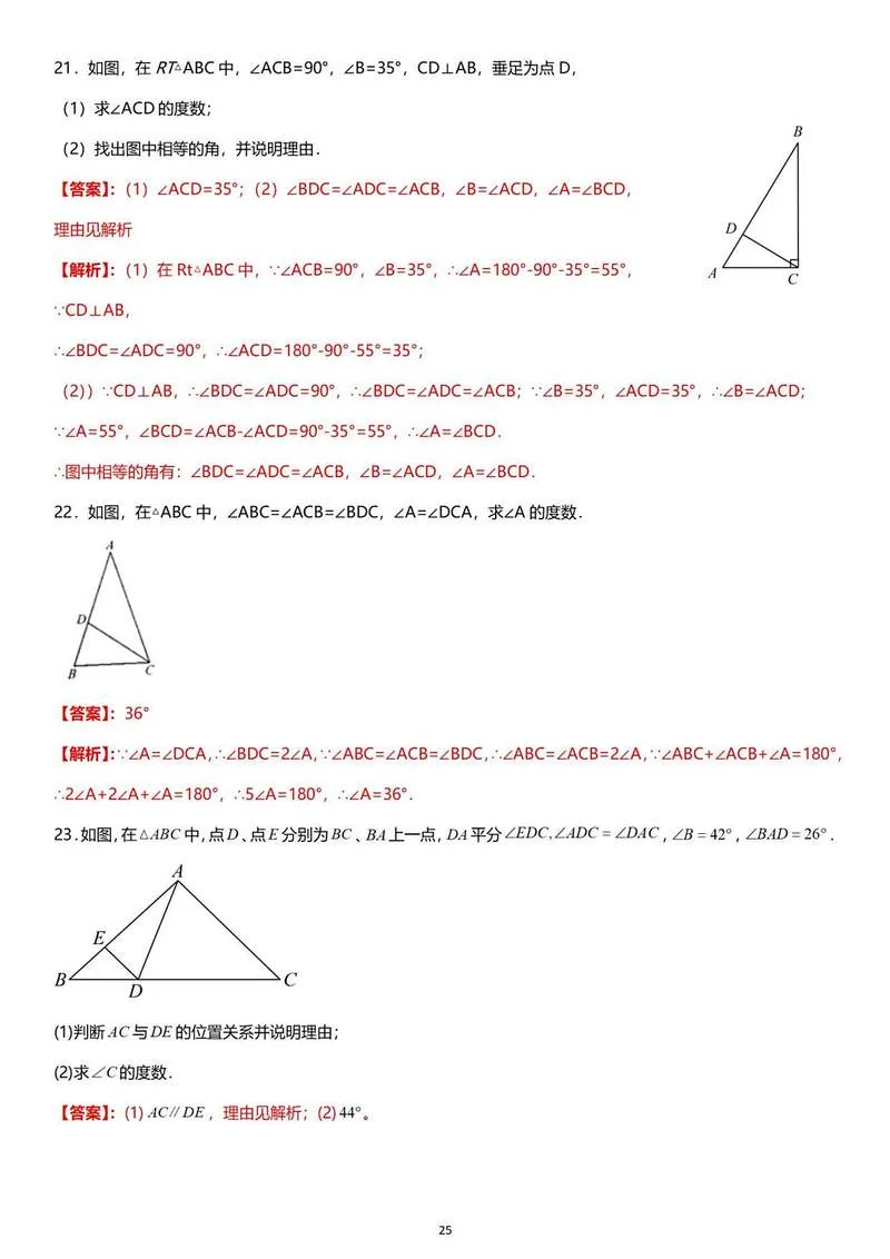 三角形内平行线定理_2