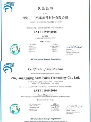 广州iatf169492016认证顾问_2