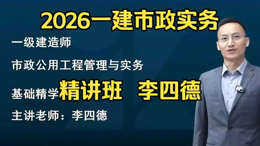 一建市政案例谁讲的好_1