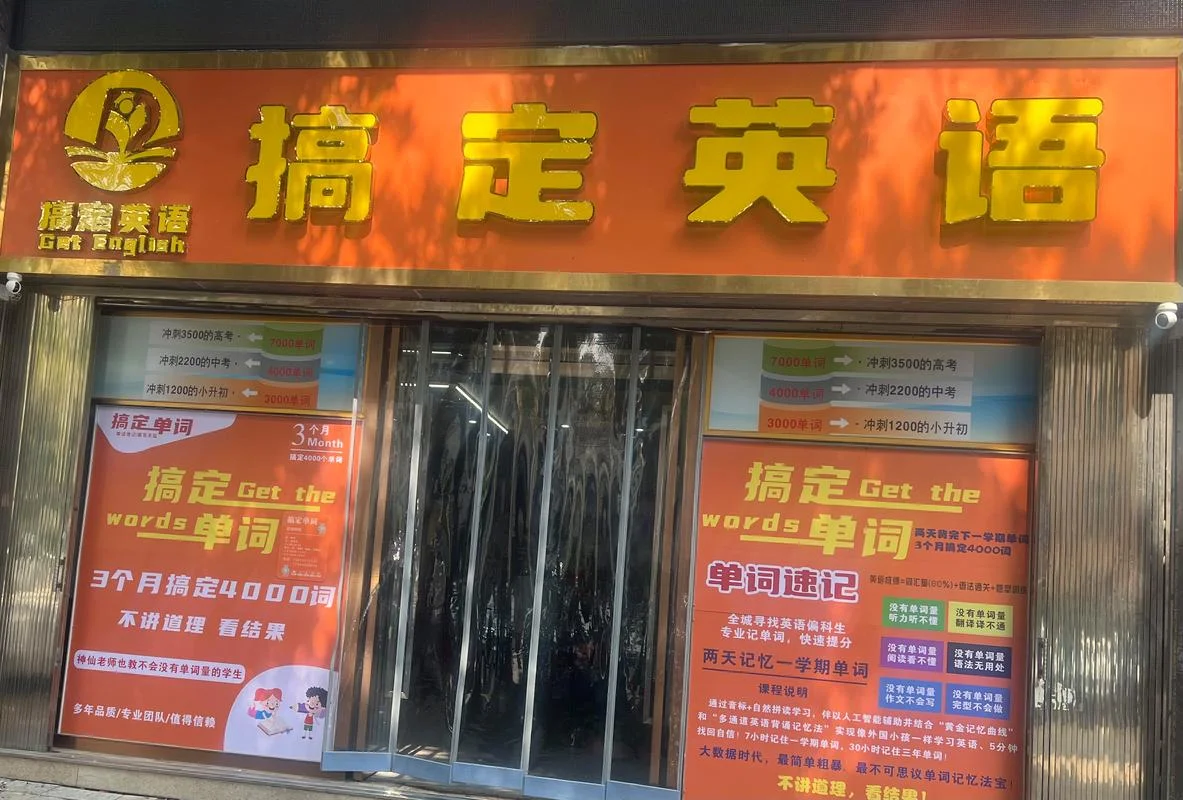 深圳英语培训机构-深圳英语培训