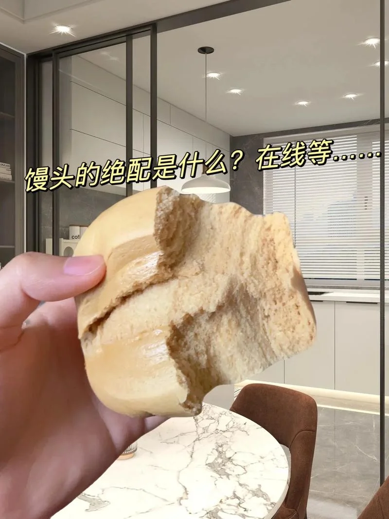 抖音暗号馒头什么意思_2
