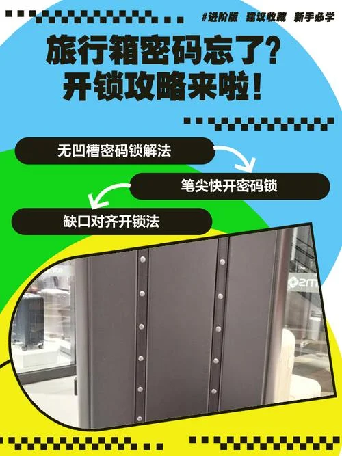 开锁行李箱多少钱_1