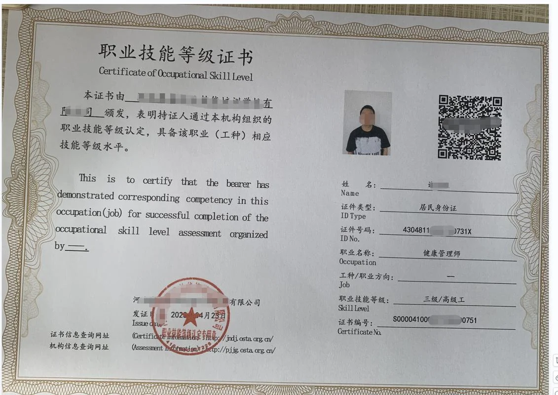 健康管理岗位能力证书报考条件_2