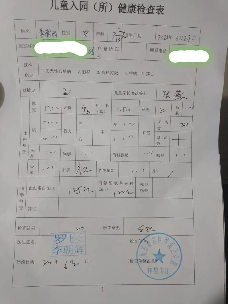 3岁宝宝体检项目费用_1