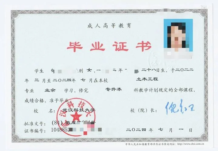 学历查询证书_2