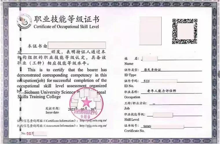 注册评估师报名条件_1