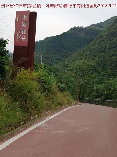 正安到茅台镇多少公里_1
