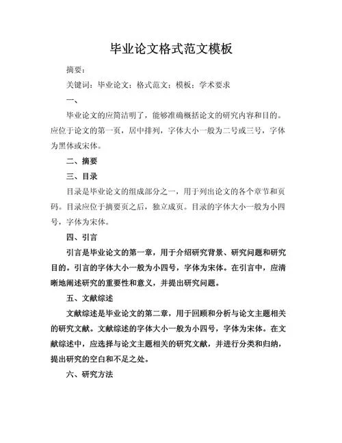 找汉语言文学毕业论文怎么写_1