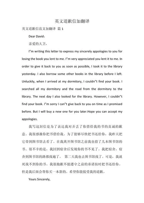 辞呈报告用英语怎么说_1