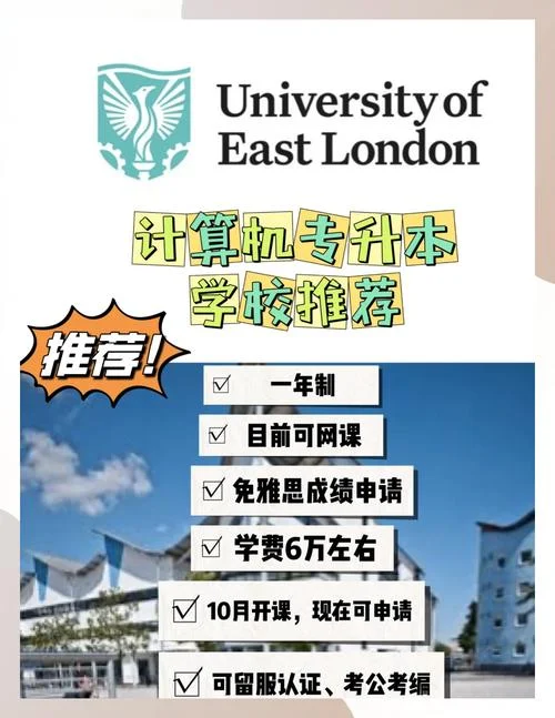 英国哪些大学有专升本_2