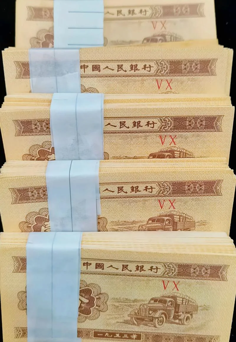 一九五三年贰分纸币值多少钱_1