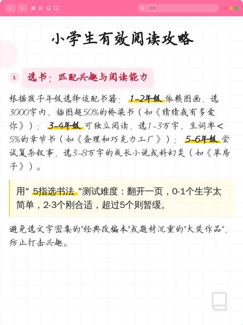 有效阅读_1