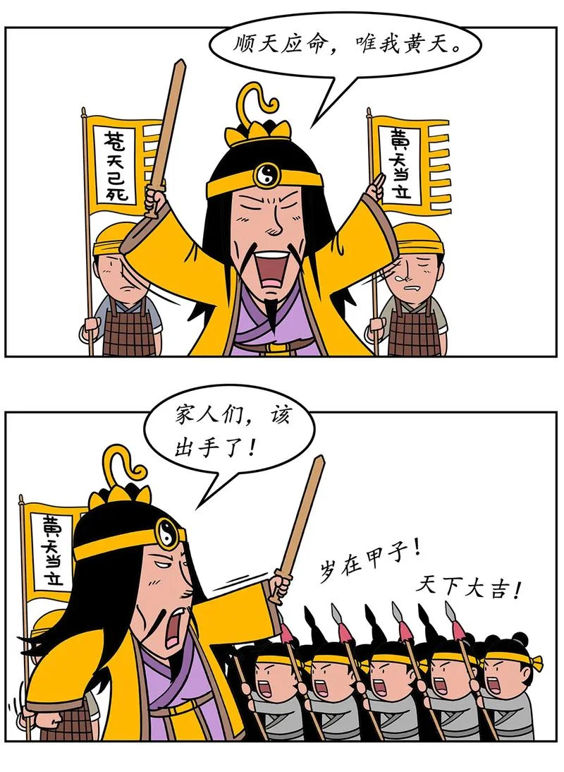 初中历史故事漫画-初中历史漫画故事