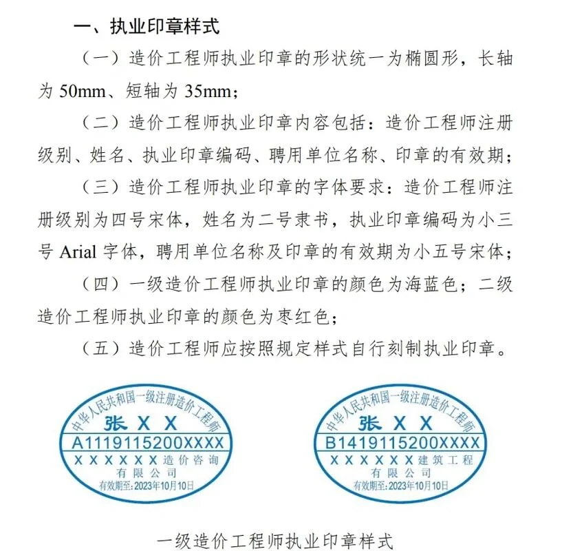 一级造价师通用_2