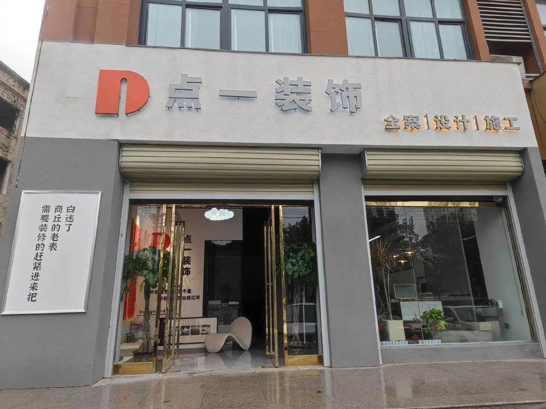 蚌埠旧房翻新哪家公司好_1