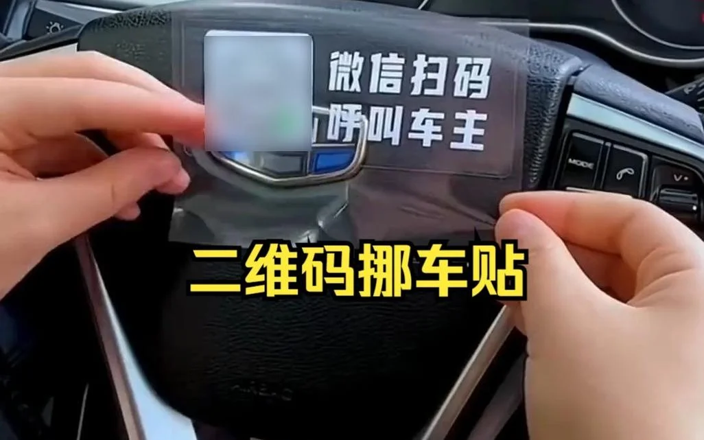 如何查车主电话联系方式挪车_1