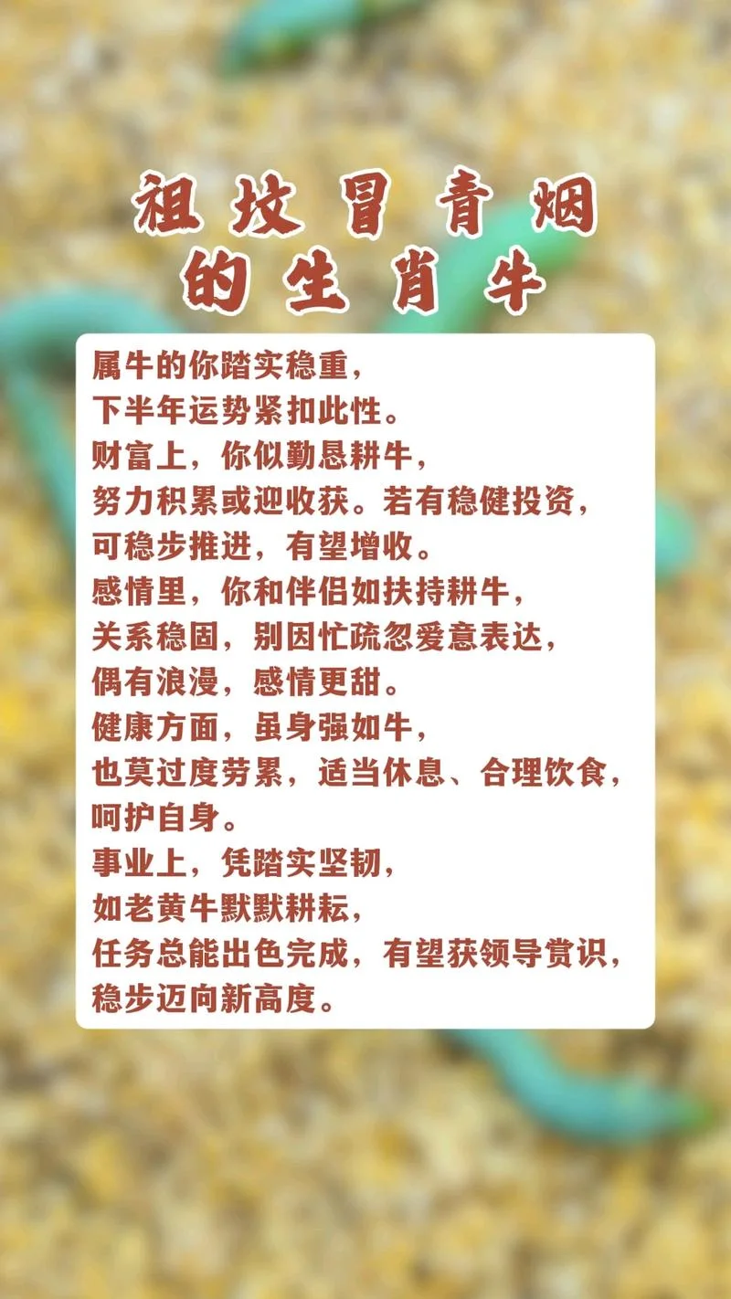 85属牛10月运势及运程_2