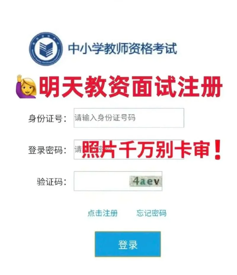 江西教师资格报考_2