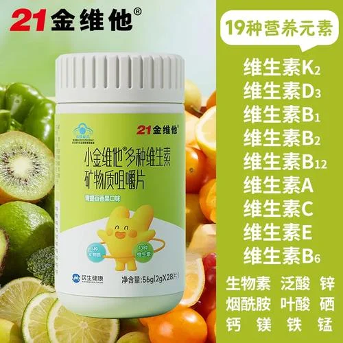 21金维他多少钱一盒_2