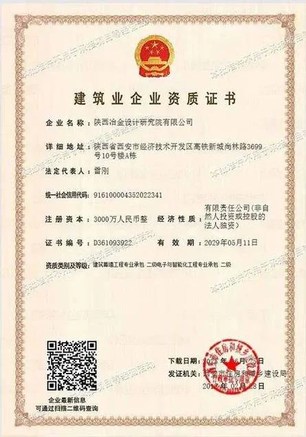 代办智能化资质-代办智能化资质