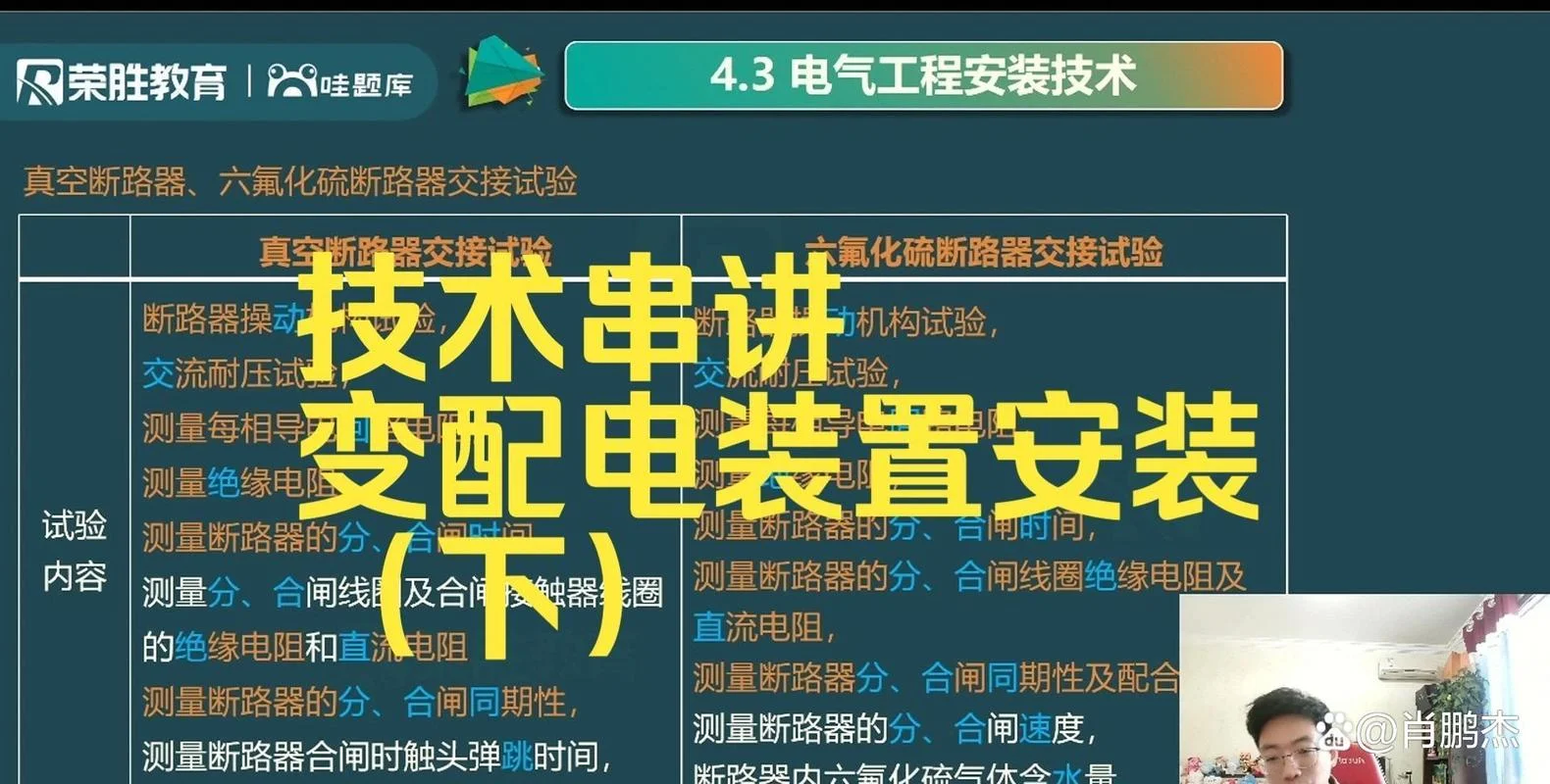 一建电气待遇_1