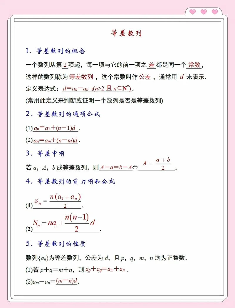 高中西格玛求和公式_2