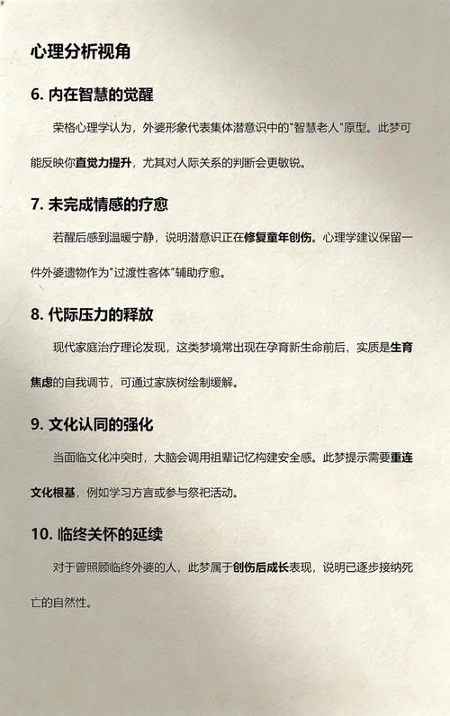 梦见外婆死了又活了是什么意思_2
