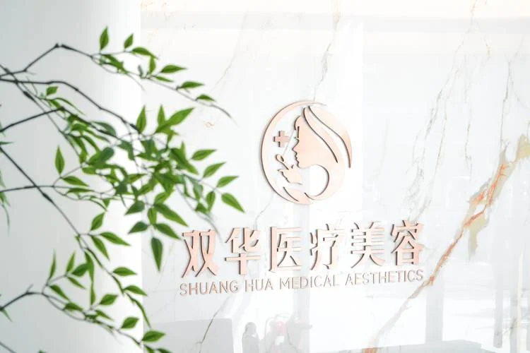 腿部吸脂整形手术多少钱_2