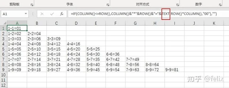 excel乘法函数详细公式_1