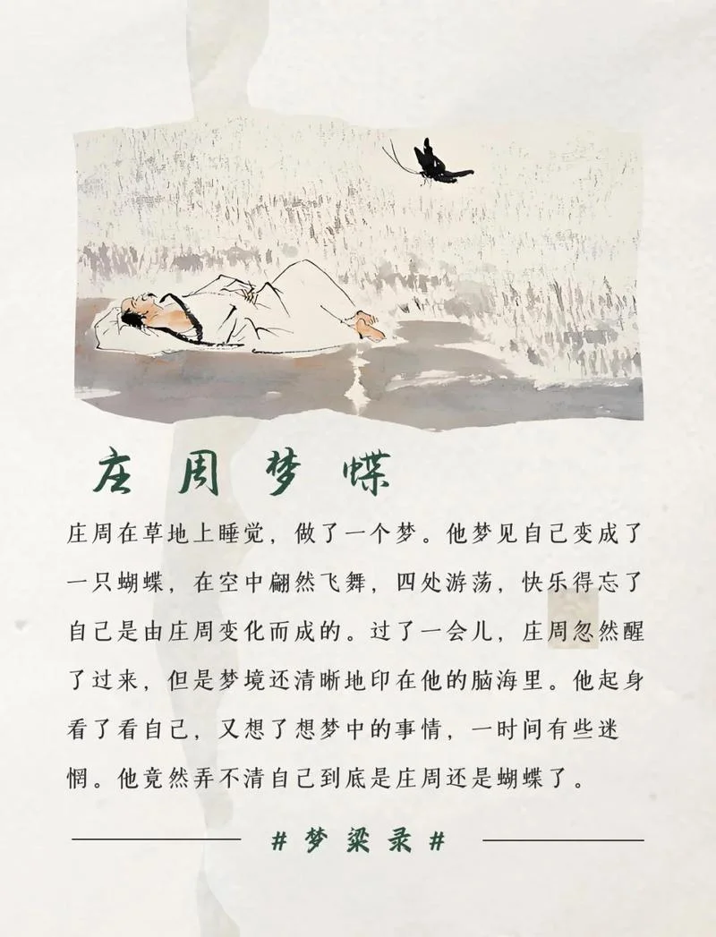 人生如梦亦如幻出处-人生如梦亦如幻