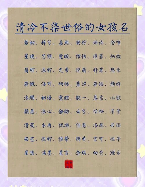 女孩起名明媚_2
