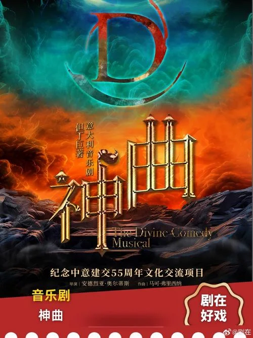 但丁是谁写的歌-但丁创作的《神曲》