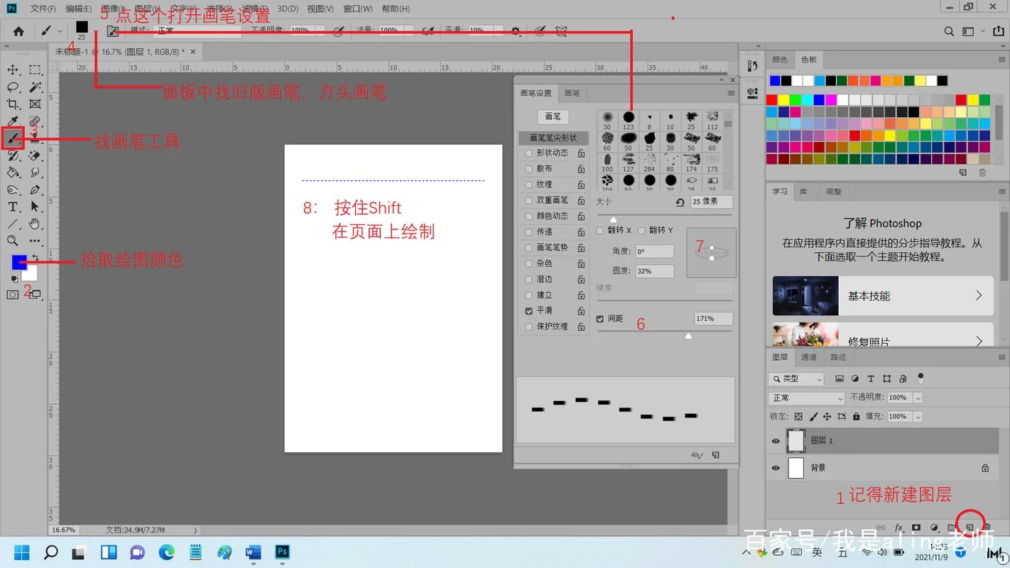 ps里怎么画虚线轮廓-PS 画虚线轮廓