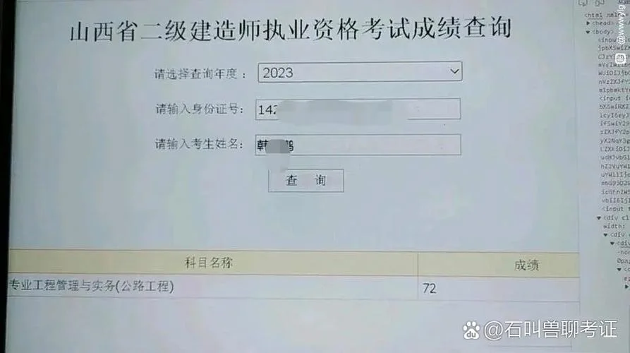 山西二建正式工待遇_2