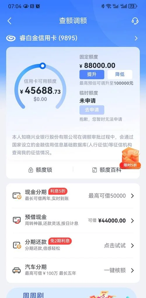 如何查银行信用卡额度_1