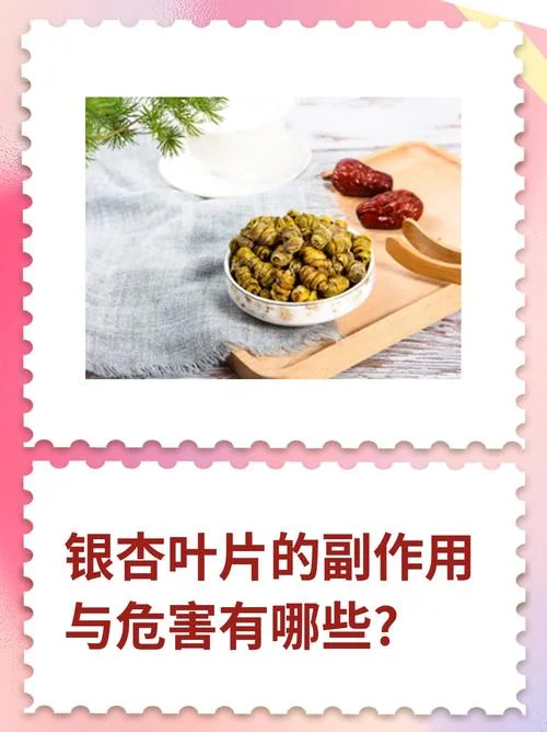 银杏叶是治疗什么病的_1