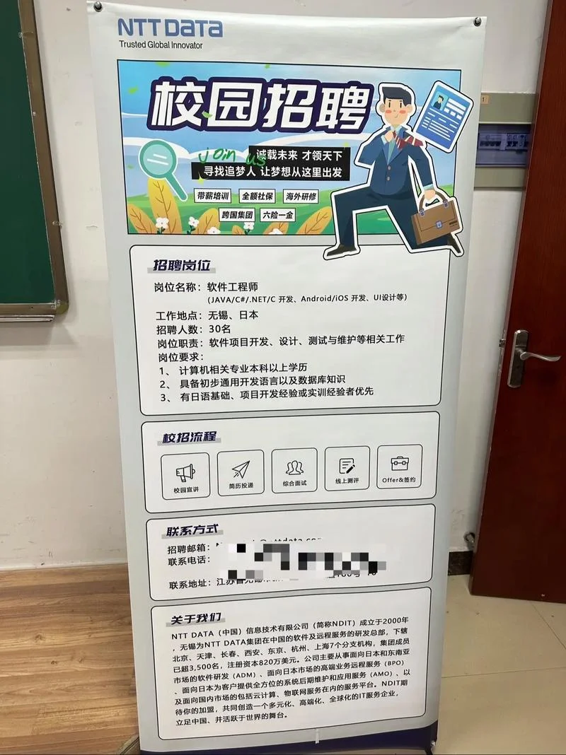 电子信息工程招聘-电子信息工程招