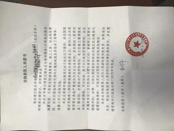 物业公司手续在哪里查_2