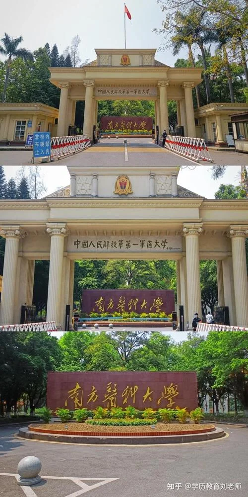 南方医科大学什么档次-南方医科大属一流