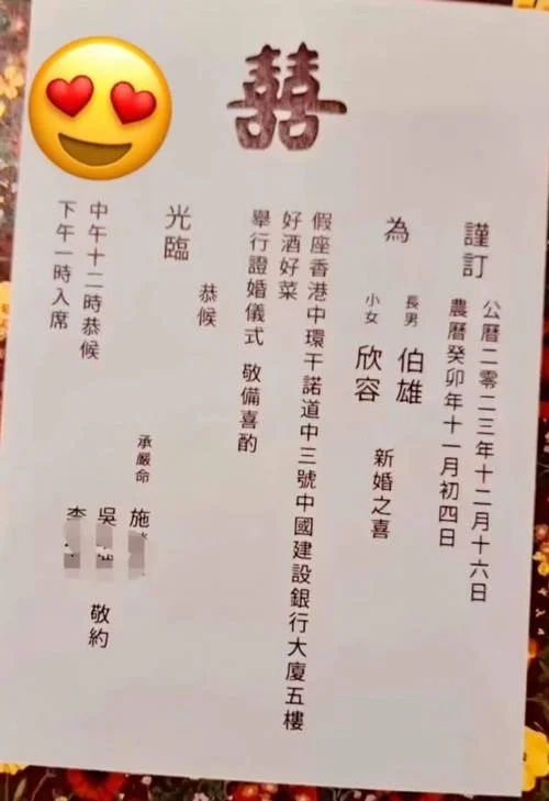 请帖夫妻两个人怎么写_2